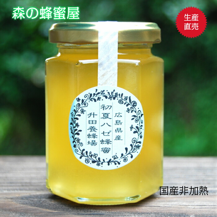 楽天市場】国産はちみつ生産直売 森の百花蜂蜜180g6角瓶入り