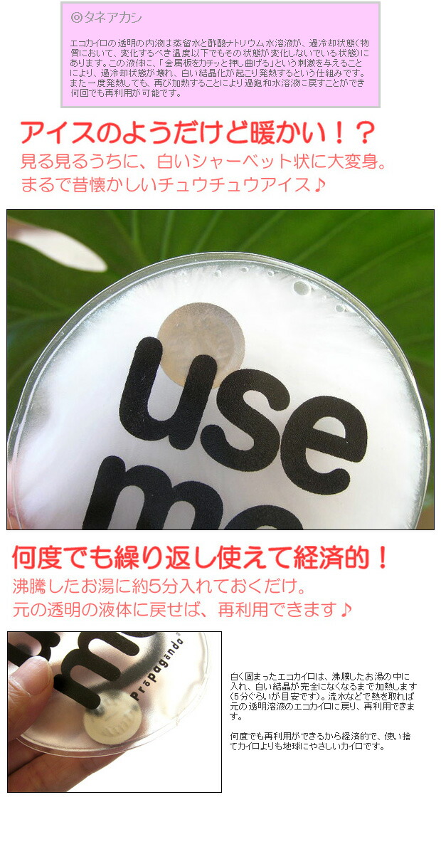 楽天市場 マジック エコカイロ Use Me Pocket Warmer プロパガンダ Propaganda ウッドスペース 北欧インテリア