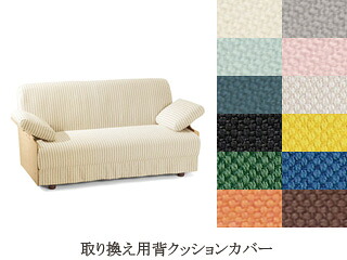 楽天市場 北欧家具ブランド イノベーター Innovator 取替え用カバー インナークッションのご注文 モウメント ツー ソファーベッド用カバー インナークッション ウッドスペース 北欧インテリア