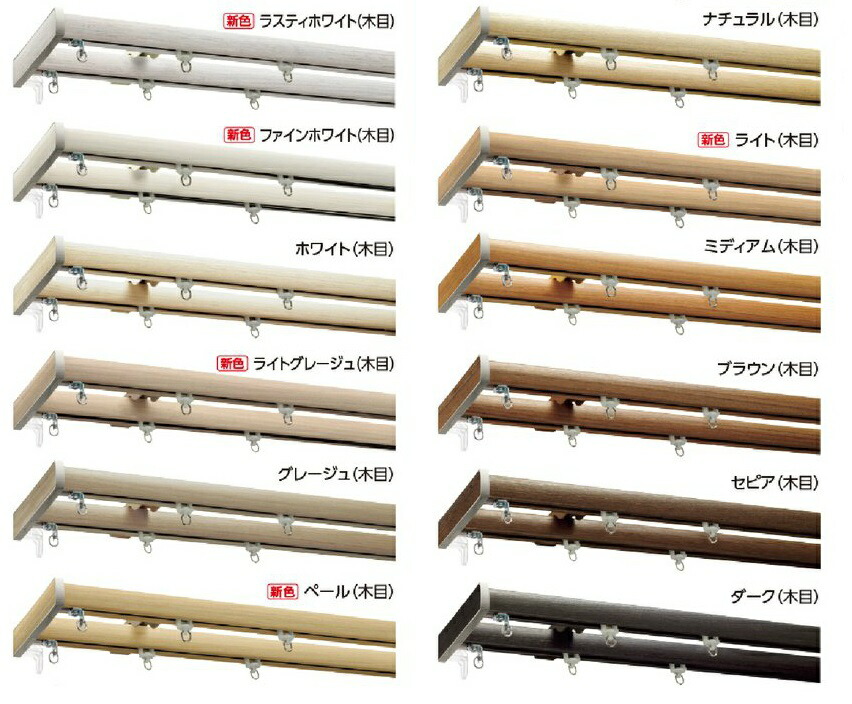 楽天市場】カーテンレール V17 1.82m ダブルセット タチカワブラインド 
