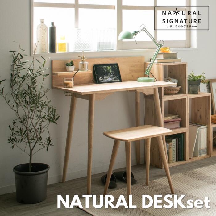 楽天市場】【送料無料】和モダンデザイン デスクセット 天然木