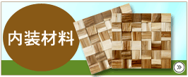 楽天市場】樹種：タモ（柾）粘着テープ付規格：0.5mm厚×20mm巾x10M巻