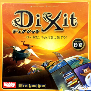 楽天市場 ポイント5倍 7 26 01 59まで ディクシット Dixit 日本語版 木のおもちゃウッドワーロック