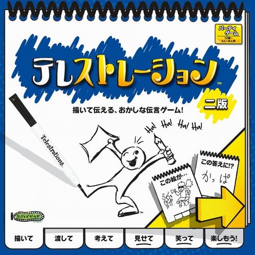 楽天市場 ポイント5倍 テレストレーション 二版 Telestrations 日本語版 子どもお 誕生日知育玩具プレゼントキッズ子供ゲーム木のおもちゃギフト出産祝い赤ちゃん男の子女の子 木のおもちゃウッドワーロック