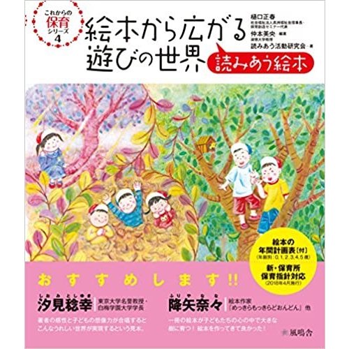 楽天市場】本 絵本 こどもと語り合う道具 【メール便専用】子どもの