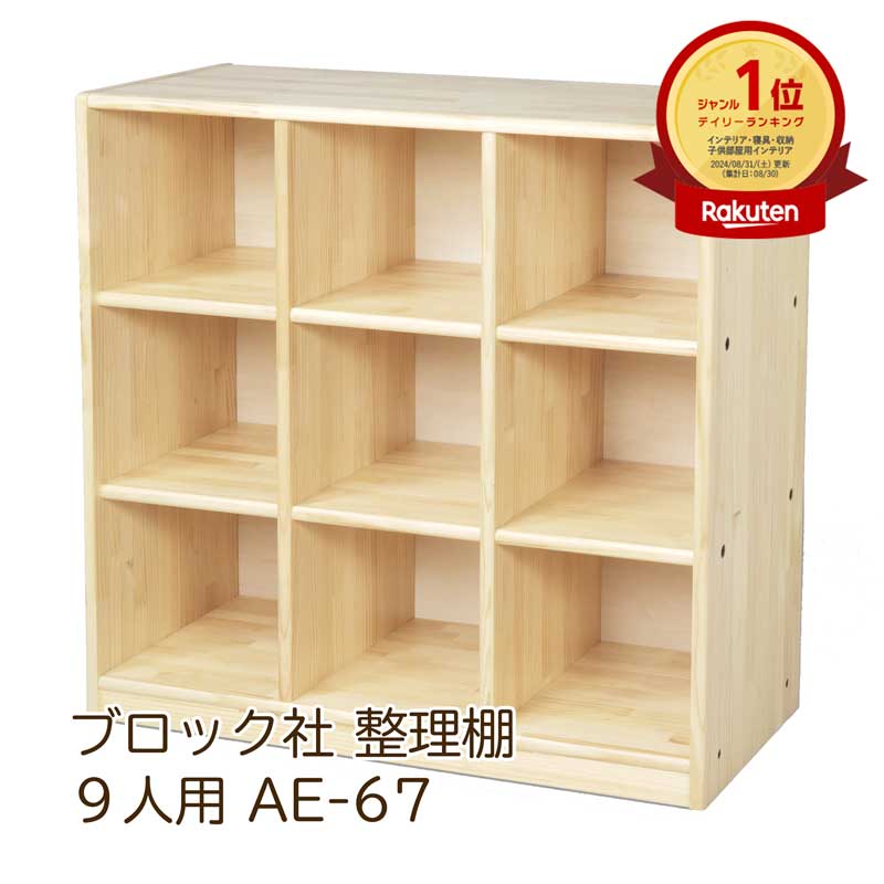 楽天市場】【楽天1位】 ブロック社 調理台 【AE-39】 ブロック社 楽天市場】【楽天1位】 ブロック社 調理台 【AE-39】 ブロック社