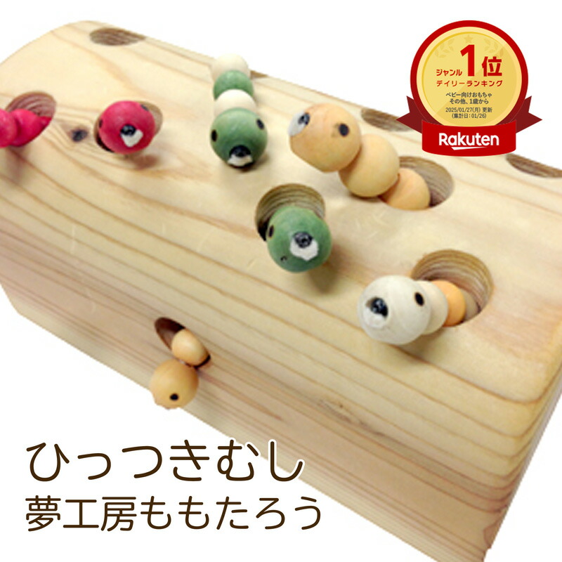 楽天市場】【楽天1位！】童具館 カラーボール日本製出産祝い