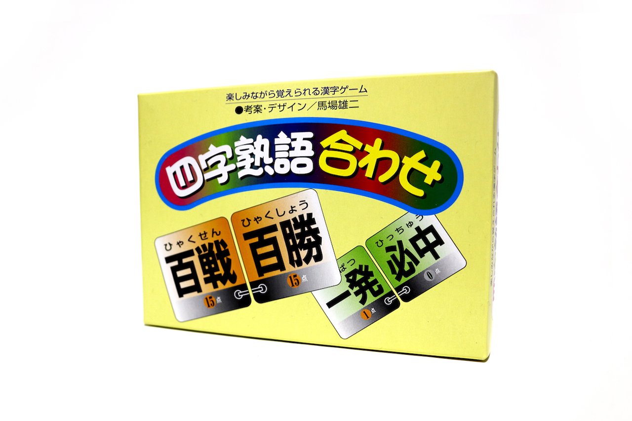 楽天市場 四字熟語合わせ 奥野かるた店 木のおもちゃウッドワーロック