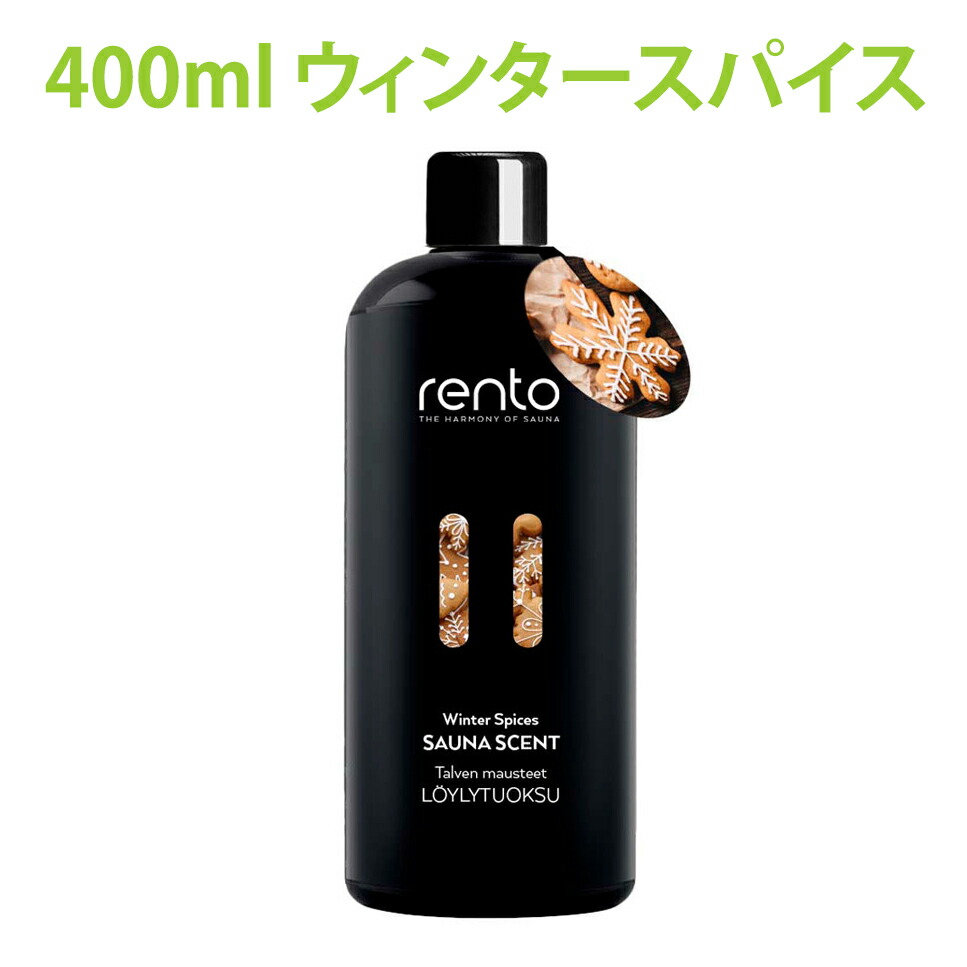 サウナセント 400ml サウナ ロウリュ Rento レント アウフグース