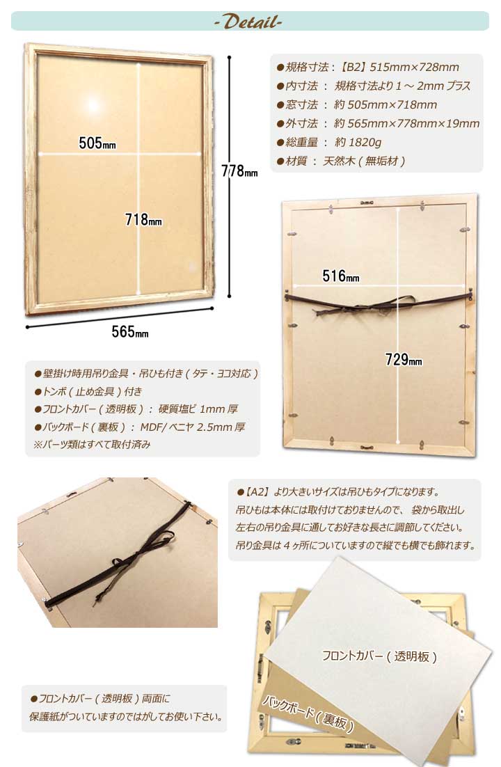 送料無料 自然状態純マチエール アンティーク格調 木製 像骨組 告知フレーム ヘリテージ 置物 B2 B2名書 像 515 728mm 51 5 72 8cm 照応 イラストレーションフレーム ポスターダイアログボックス 木製フレーム 材フレーム 写真立て 骨格 ウェルカム敷板 Vned Org