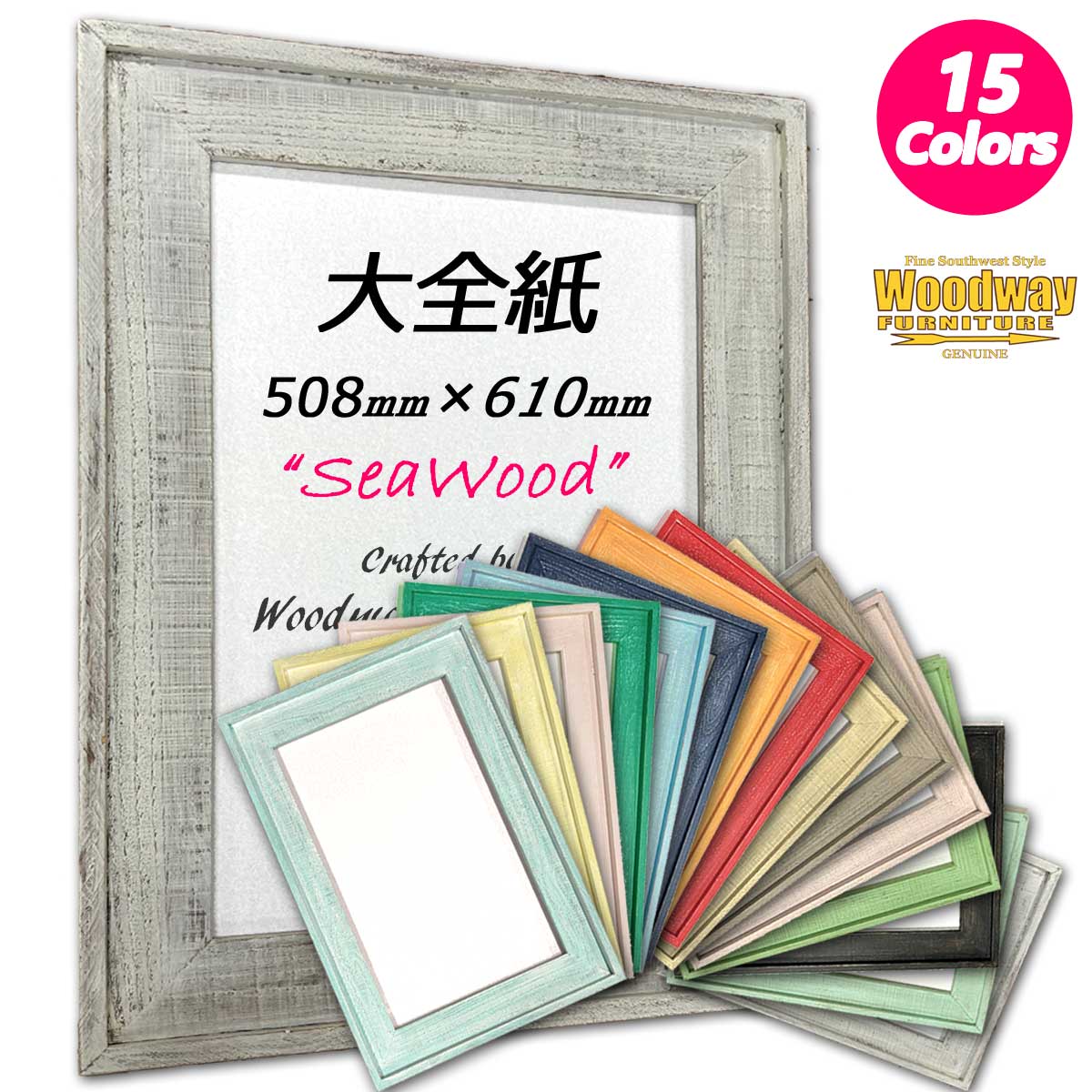 508×610mm【大全紙】対応 天然木製フォトフレーム ポスターフレーム(シーウッド) 50.8×61.0cm 20×24インチ 壁掛け (無垢材 ヴィンテージ調 アンティーク調 ピクチャーフレーム ポスターパネル 木製フレーム ウッドフレーム 額縁 バーンウッド ウェルカムボード)