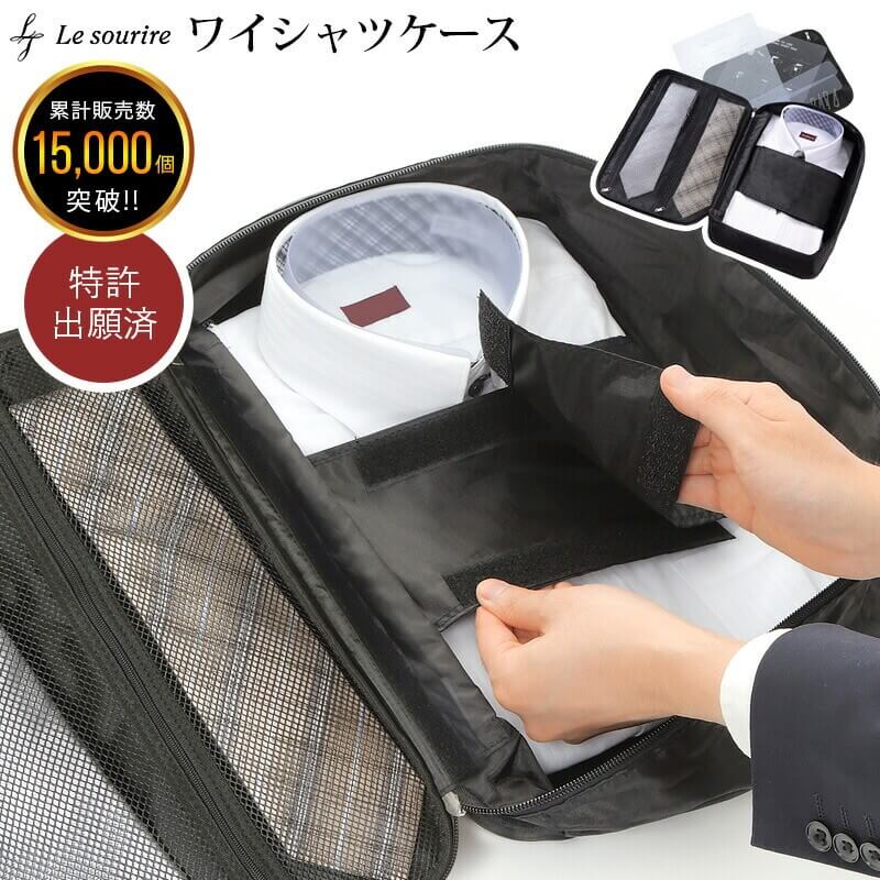 Travelling Shirt case with tie case
