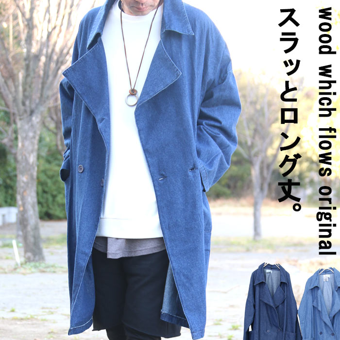 楽天市場】ロングジャケット メンズ オリジナル ロング デニム