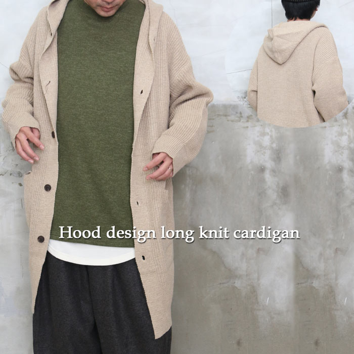 楽天市場 ゆったり スッキリ Aw フード付きロングニットカーディガン ロングカーディガン メンズ ビッグカーディガン メンズ フード付きカーデ ビッグカーディガン メンズ 秋服 メンズ 冬服 メンズ カーディガン ロング丈 ウール混ニット Wood Which Flows