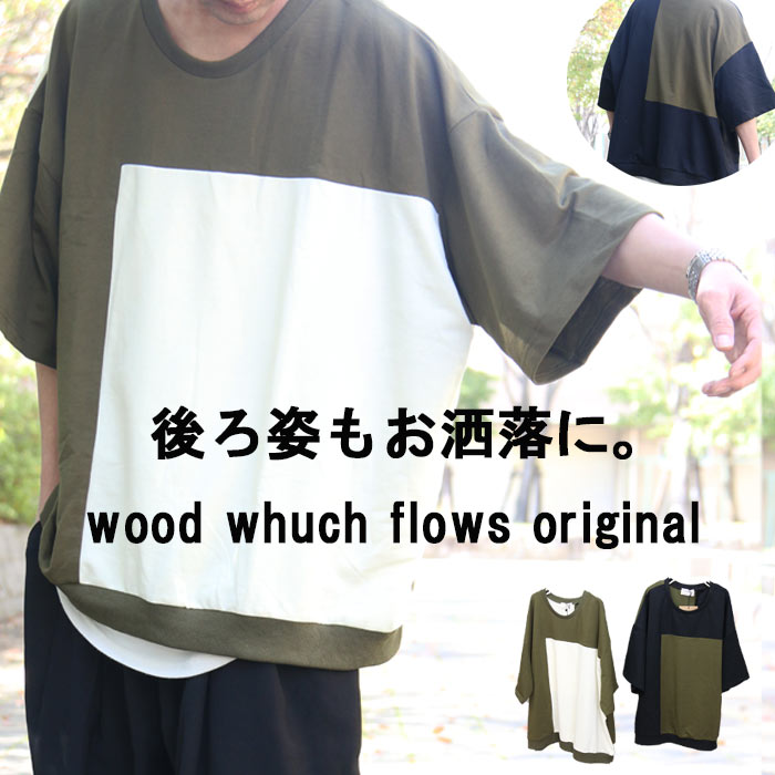 楽天市場】ドルマンTシャツ メンズ バイカラードルマントップス