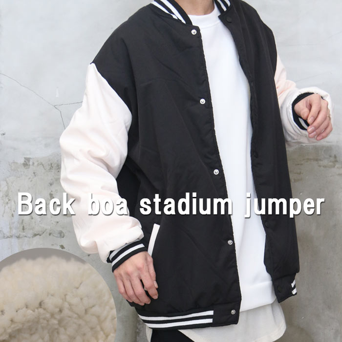 楽天市場】【MAX2000円OFFクーポン！11日迄】 裏ボアスタジアム