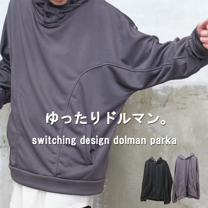 新品ヤマダヤYAMADAYA yortオーバーサイズドルマンパーカー　体型カバー 新品ヤマダヤYAMADAYA yortオーバーサイズドルマンパーカー 体型カバー