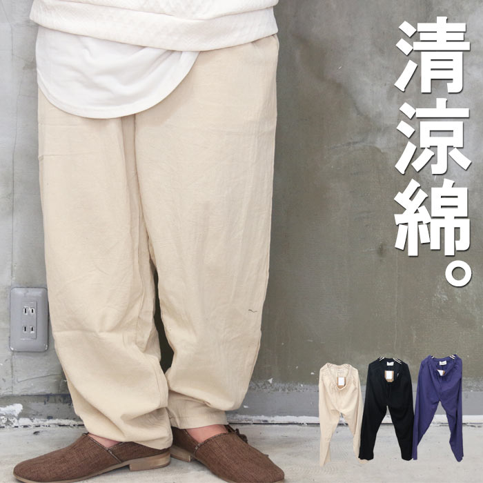 楽天市場】【GW限定☆最大1500円OFFクーポン】テーパードパンツ メンズ