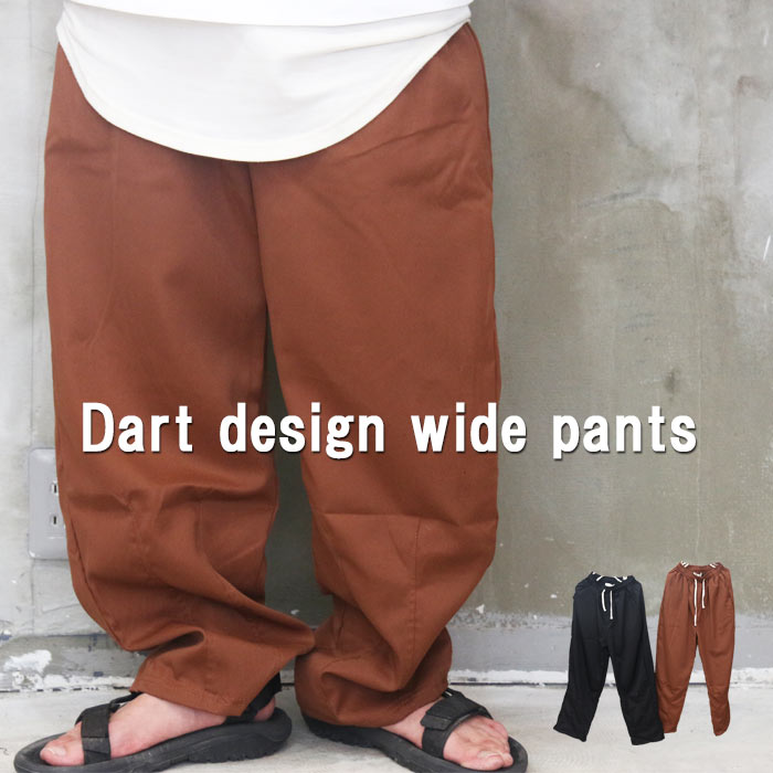 楽天市場】【MAX2,000円OFFCP！26日01:59迄】ワイドパンツ メンズ [M便