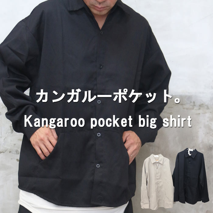 ブラック長袖シャツ C H ポケット付き　USA製 L STYLEMIXER | ビッグポケットフラップシャツ (シャツ・ブラウス