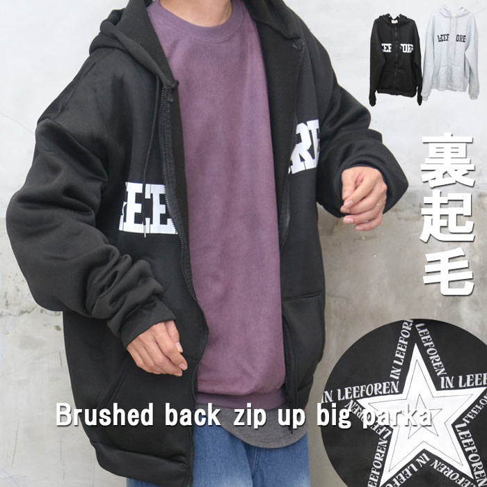 楽天市場】裏起毛ジップアップビッグパーカー メンズ 裏起毛パーカー