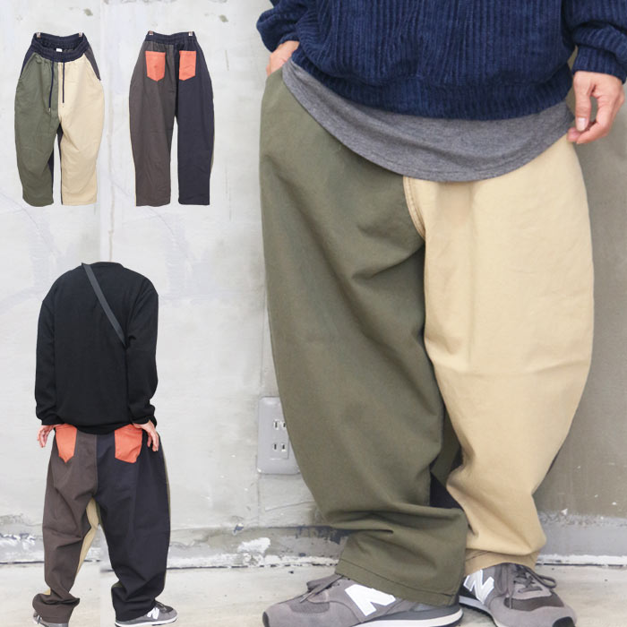 【お買い物マラソン限定｜最大2,000円OFFクーポン】クレイジーカラーバルーンパンツ メンズバルーンパンツ メンズファッション ワイドパンツ テーパードパンツ ワイドテーパードパンツ 配色 カーブパンツ 春服 夏服 秋服 メンズ 冬服 ゆったり 切り替え 綿｜wood which flows