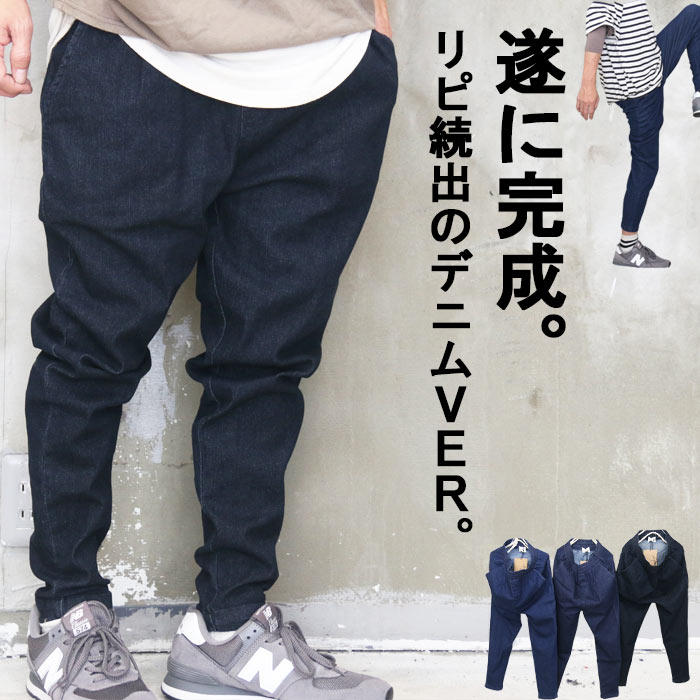 楽天市場】【MAX2000円OFFクーポン！11日迄】 サルエルパンツ メンズ