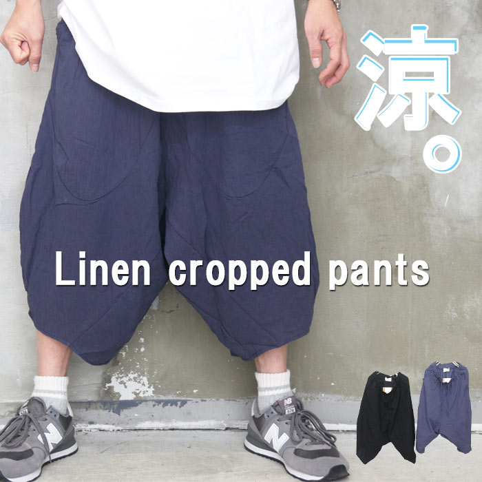 楽天市場】サルエルパンツ メンズ [M便 1/1] クロップドパンツ メンズ