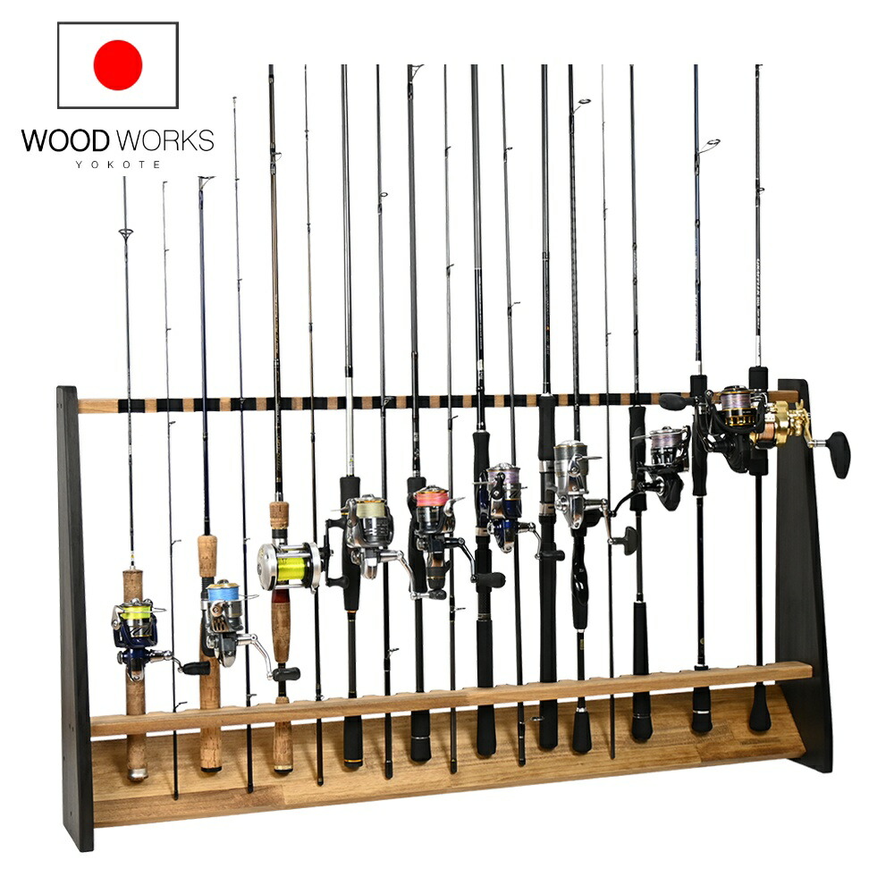 月間優良ショップ連続受賞 WOODWORKS ロッドスタンド 20本掛 （色：ライトブラウン×ブラックウッド） 木製 日本製 片面タイプ 【 釣竿 収納 釣竿立て リール ルアーロッド 】 2025年2～4月度 月間優良ショップ受賞