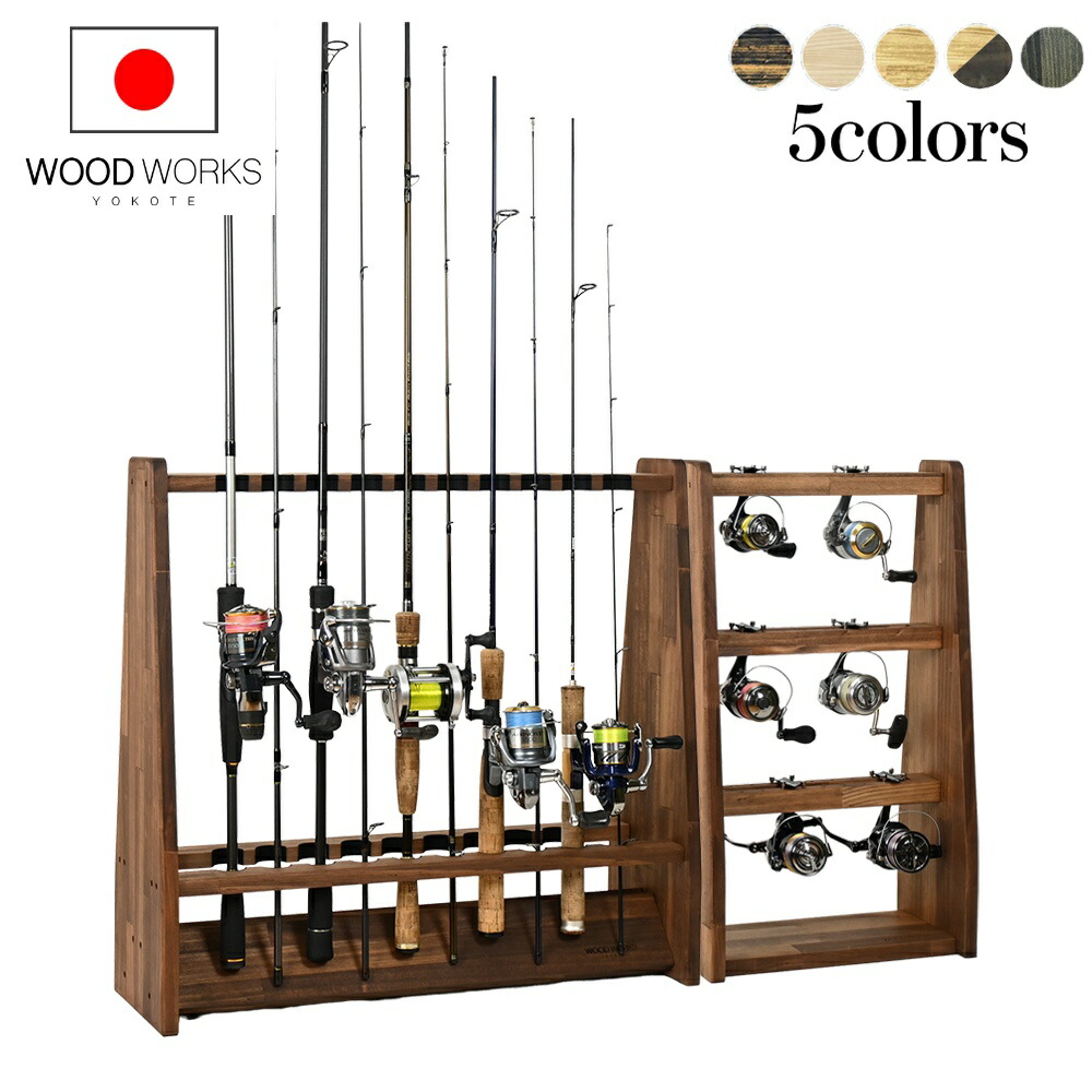 月間優良ショップ連続受賞 WOODWORKS ロッドスタンド 両面19本掛 + リールスタンド Bタイプ (サイズ:M)お買い得2点セット 木製 日本製 【 釣竿 収納 釣竿立て リール ルアーロッド 】 2025年 月間優良ショップ5回受賞|WOOD WORKS 店