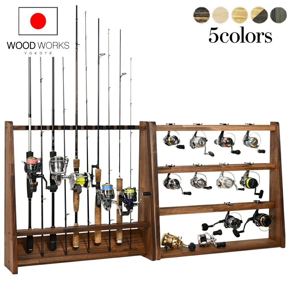 月間優良ショップ連続受賞 WOODWORKS ロッドスタンド 片面10本掛 + リールスタンド Aタイプ (サイズ:L) お買い得2点セット 木製 日本製 【 釣竿 収納 釣竿立て リール ルアーロッド 】 2025年 月間優良ショップ5回受賞|WOOD WORKS 店