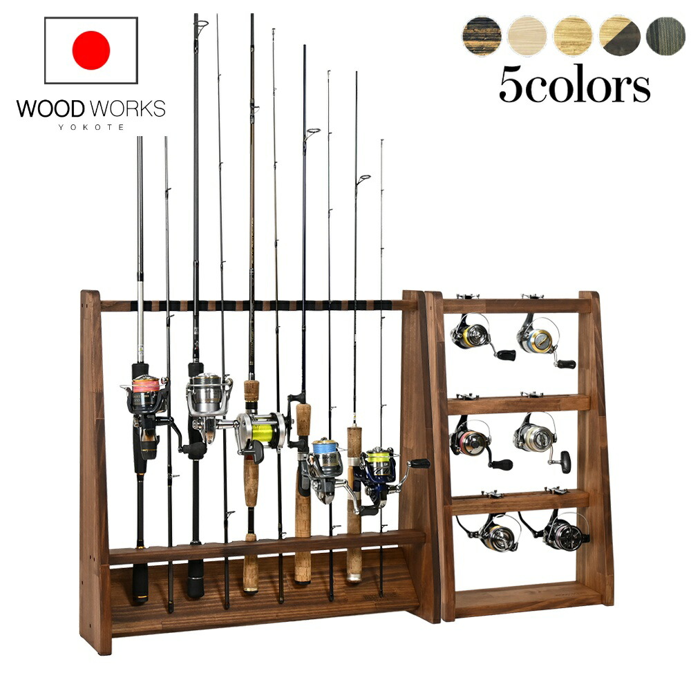 楽天市場】月間優良ショップ連続受賞 WOODWORKS ロッドスタンド 片面10