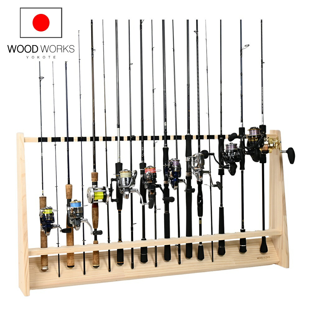 楽天市場】月間優良ショップ連続受賞 WOODWORKS ロッドスタンド 20本掛