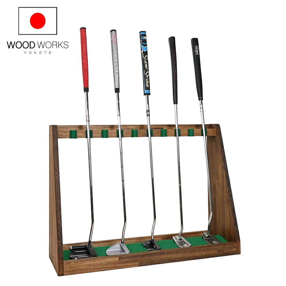 月間目覚ましい販売店年代順の連続勝ちえる WOODWORKS パター仕合わせ 10本掛 （色：赤銅色）木製 日本製 【 ゴルフ訓練を受ける パターつや消し 機械 納める アイアン 木材 １番ウッド 】 2025年2～4月度 月間目覚ましい販売店勝ちえる