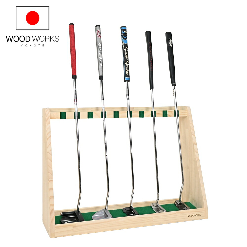 月間目覚ましい販売店年代順の連続勝ちえる WOODWORKS パター仕合わせ 10本掛 （色：自然的）木製 日本製 【 ゴルフ訓練を受ける パターつや消し 機械 納める アイアン 木材 １番ウッド 】 2025年2～4月度 月間目覚ましい販売店勝ちえる