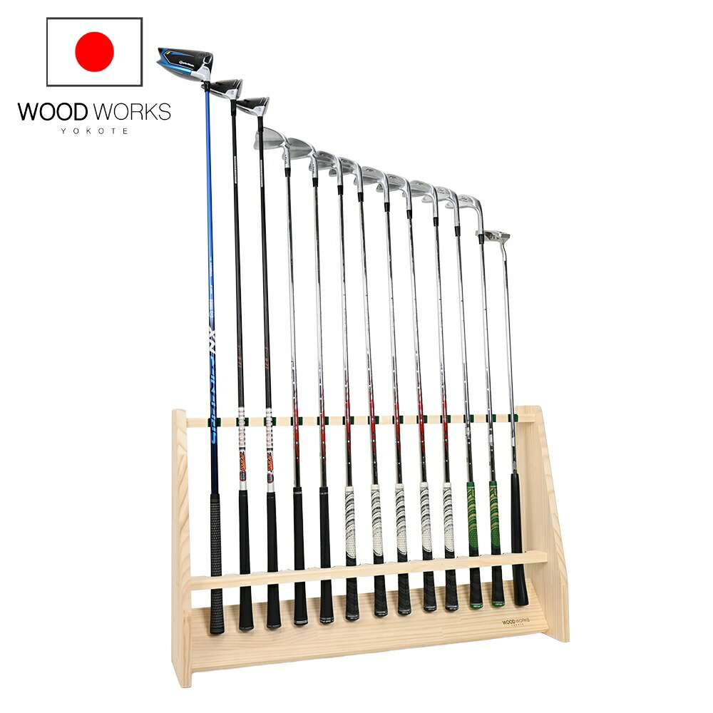 月間素晴らしい販売店年代順の連続勝ちえる WOODWORKS ゴルフ野球クラブ照明ランプ 13本掛 （色：自然的）木製 日本製 【 ゴルフ読み合わせる パターつや消し 機械 納める アイアン 木材 １番ウッド 】 2025年2～4月度 月間素晴らしい販売店勝ちえる