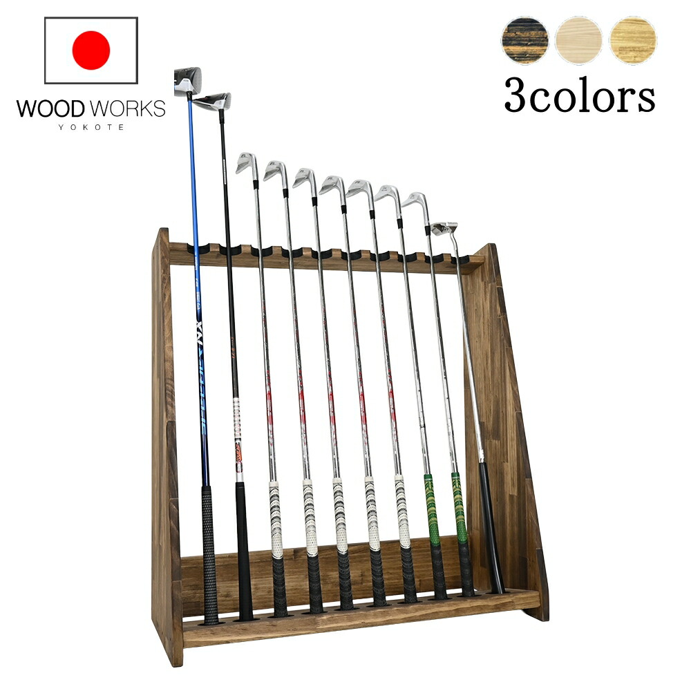 月間目覚ましい販売店5回勝ち取る  WOODWORKS    ゴルフ野球クラブ照明ランプ10本掛け【室内ゴルフ ゴルフシュミレーター ゴルフ訓練を受ける パター引っ敷き 機械 納める アイアン 白木 １番ウッド】 2025年2～4、9～10月度 月間目覚ましい販売店勝ち取る