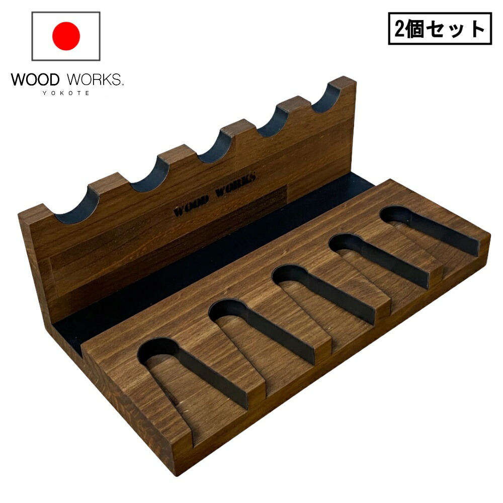 月間優良ショップ連続受賞 WOODWORKS ガンスタンド ５丁掛 （色：ブラウン） お得な２点セット 木製 日本製 【 ガンラック サバゲー エアガン 電動ガン ガスガン 収納 】 2025年2～4月度 月間優良ショップ受賞