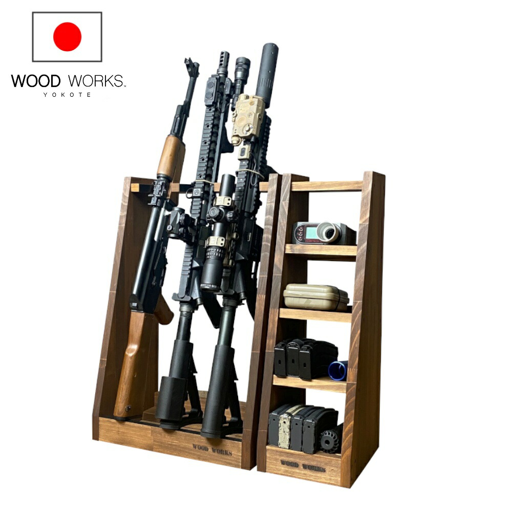 月間優良ショップ連続受賞 WOODWORKS ガンラック ３丁掛 + マガジンラック （色：ブラウン） お得な２点セット 木製 日本製 【 ガンラック サバゲー  ライフルスタンド ガンスタンド エアガン 電動ガン  ガスガン 収納 】 2025年2～4月度 月間優良ショップ受賞