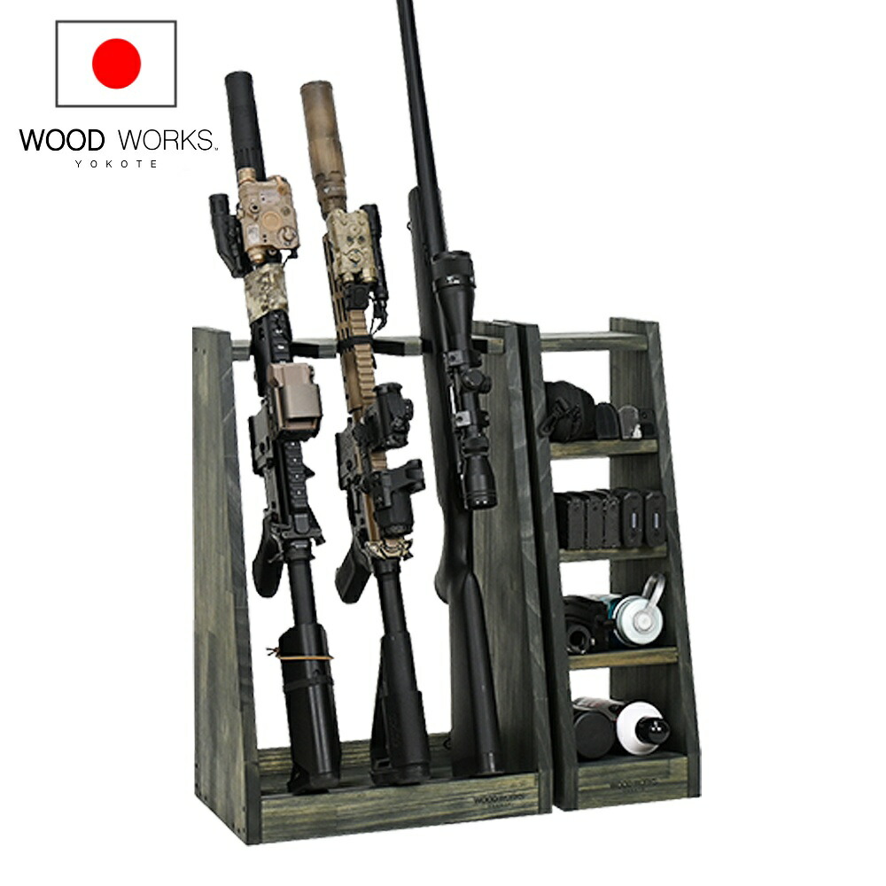 楽天市場】月間優良ショップ連続受賞 WOODWORKS ガンラック 3丁掛 +