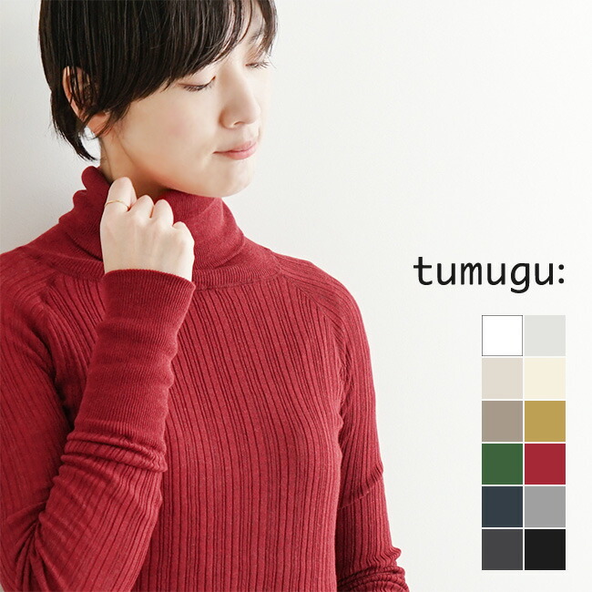 楽天市場 Tk9408 Tumugu ツムグ ランダムリブニット ロングタートルネックカットソー メール便対応可 Ohh Woody Company