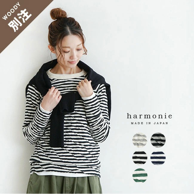 harmonie(アルモニ) 別注 もこもこ接結ボーダープルオーバー [62190011]