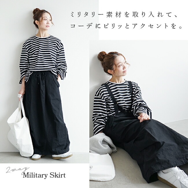 solamonat poche(ソラモナポッシェ)馬布2wayミリタリースカート solamonat poche｜【30%OFF】馬布2wayミリタリースカート poche
