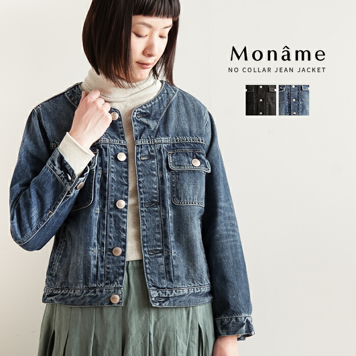 【楽天市場】[41173081/82281] Moname（モナーム） NO COLLAR JEAN JACKET ノーカラージーンジャケット