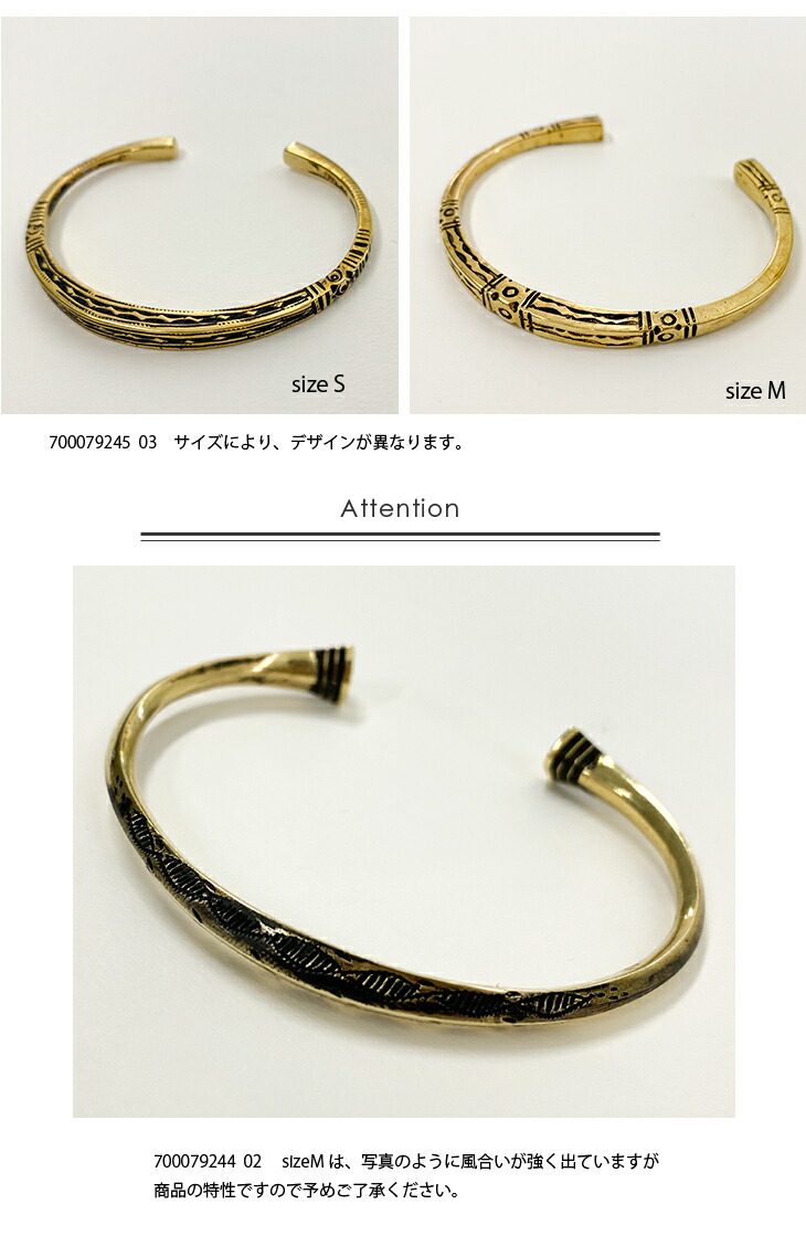 244 245 Touareg Jewelry トゥアレグジュエリー Blass Bangle 金管楽器バングル 電子メール書状対象上っ面 佐川急便送料無料 Onu Daemlu Cl