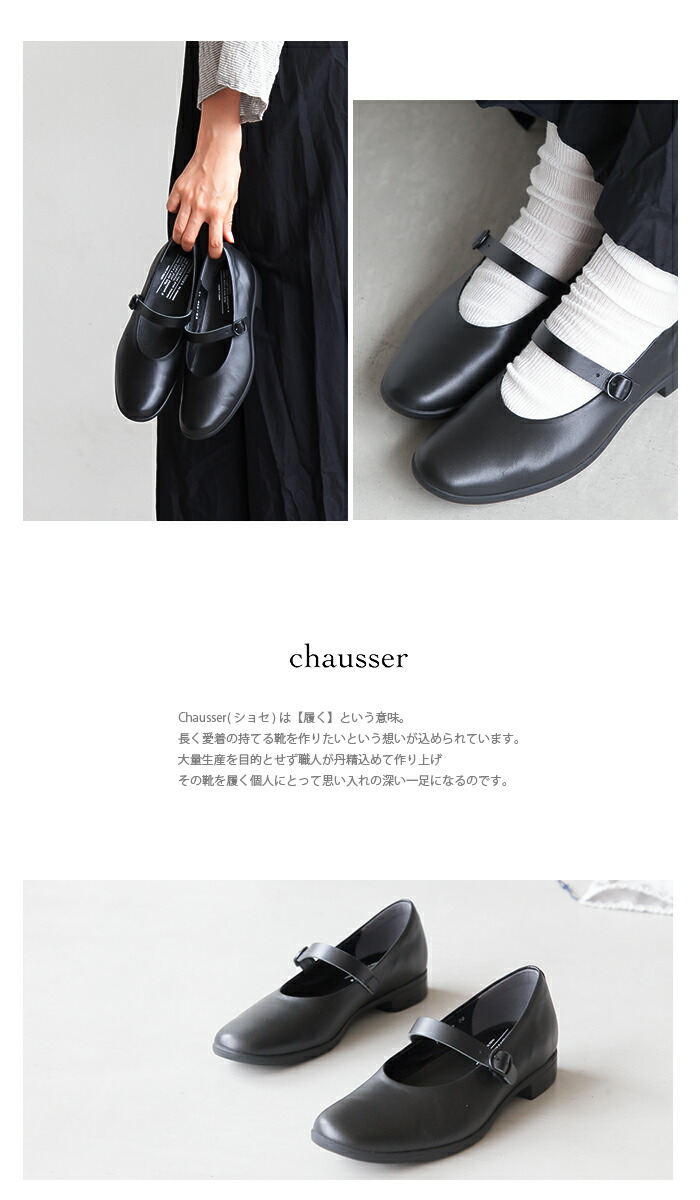 楽天市場 Tr 002 Travel Shoes By Chausser トラベルシューズ バイ ショセ Merijen メリージェーン トラベルシューズ ストラップシューズ メール便対象外 送料 代引き手数料無料 Gk Woody Company