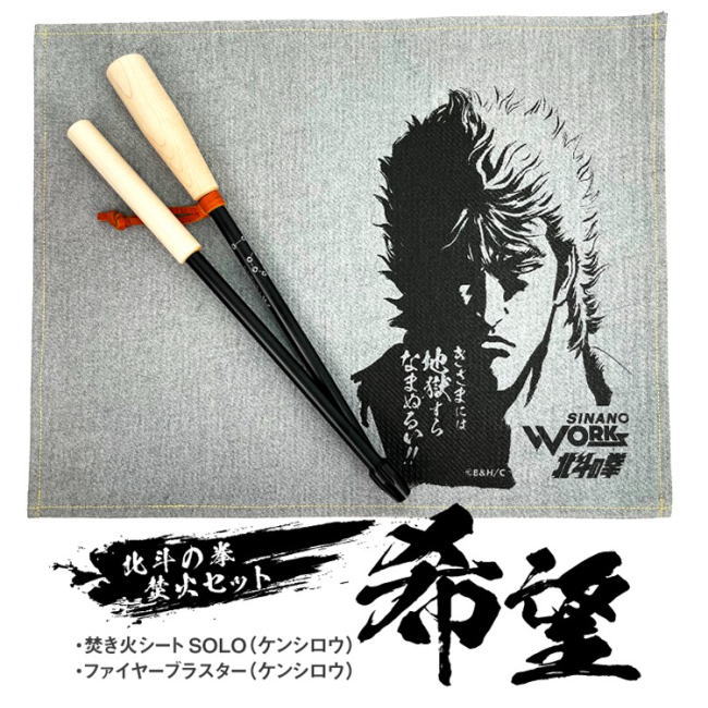 楽天市場】【SALE 50%OFF】□ [777082] / SINANO WORKS × 北斗の