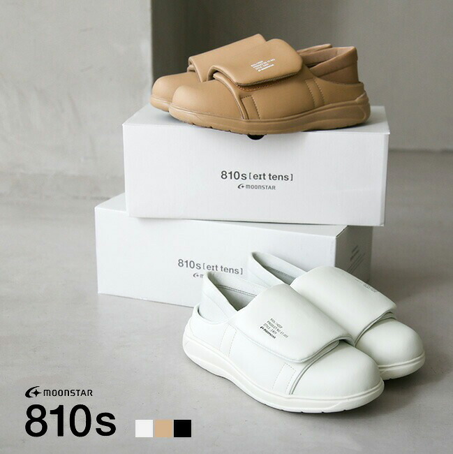 【クーポンで20%OFF】moon star/moonstar(ムーンスター) HOSP(ホスプ)/810s(エイトテンス)/シューズ uHQ [ET003]