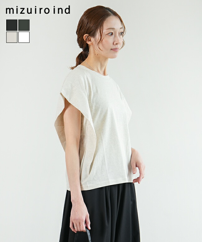 楽天市場】【SALE 30%OFF】[1-250046]mizuiro ind(ミズイロ