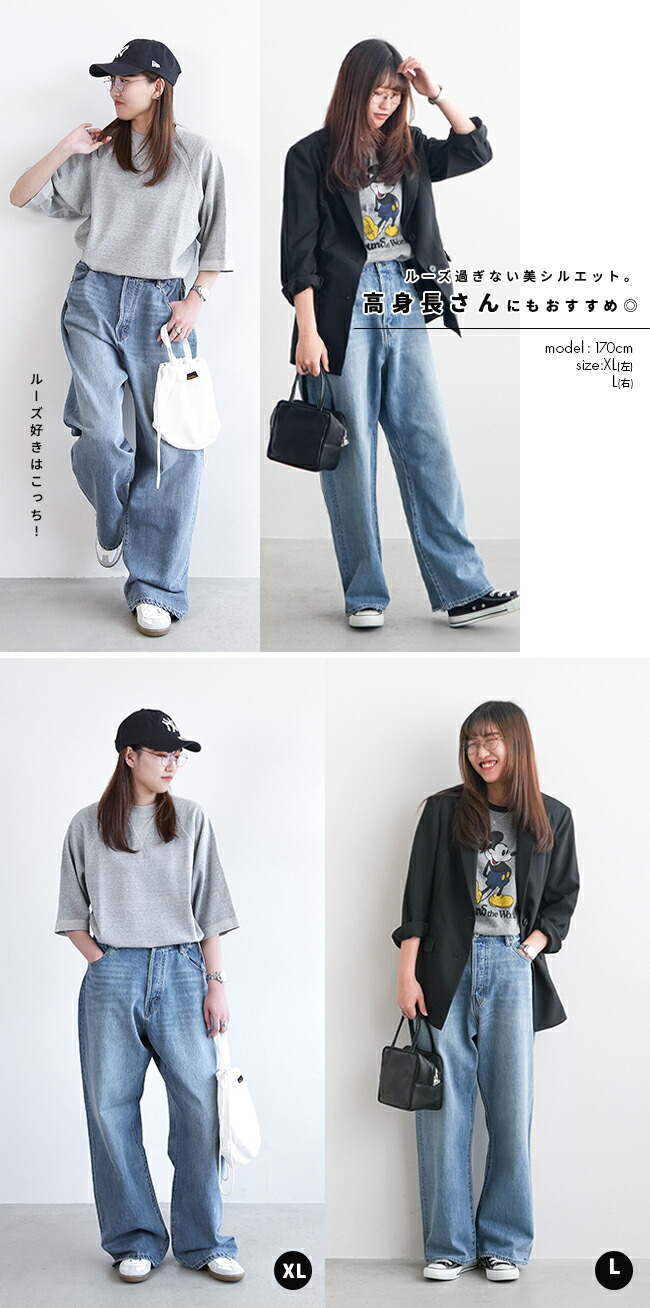 SOLAMONAT ソラモナ 5P ルーズストレートイージーデニムパンツMサイズ SOLAMONAT｜5Pルーズストレートイージーデニムパンツ b1038-1